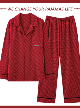 2025年男士睡衣春秋冬季针织棉长袖长裤本命年红色新婚结婚家居服