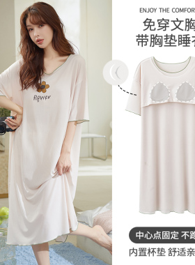 2025年莫代尔短袖睡裙女士夏季薄款带胸垫连衣裙子孕妇睡衣家居服