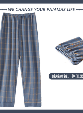 高级感纯棉睡裤男士长裤春秋季休闲宽松大码可外穿家居裤秋冬薄款