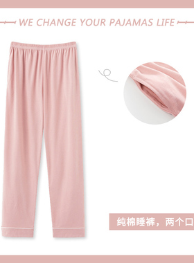 北极绒睡裤女春秋季长裤纯棉薄款宽松加大码可外穿单件裤子家居裤