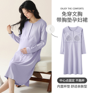 薄款 俞兆林哺乳睡裙带胸垫孕妇睡衣女春秋待产检月子服夏季 连衣裙