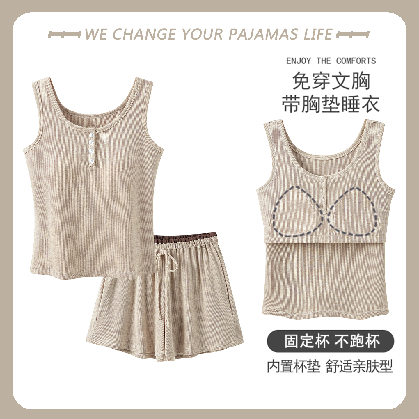 睡衣女夏季莫代尔带胸垫背心短裤无袖薄款女生休闲运动家居服套装