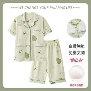 大码 2025新款 薄款 家居服两件套装 纯棉短袖 带胸垫睡衣女夏季 七分裤