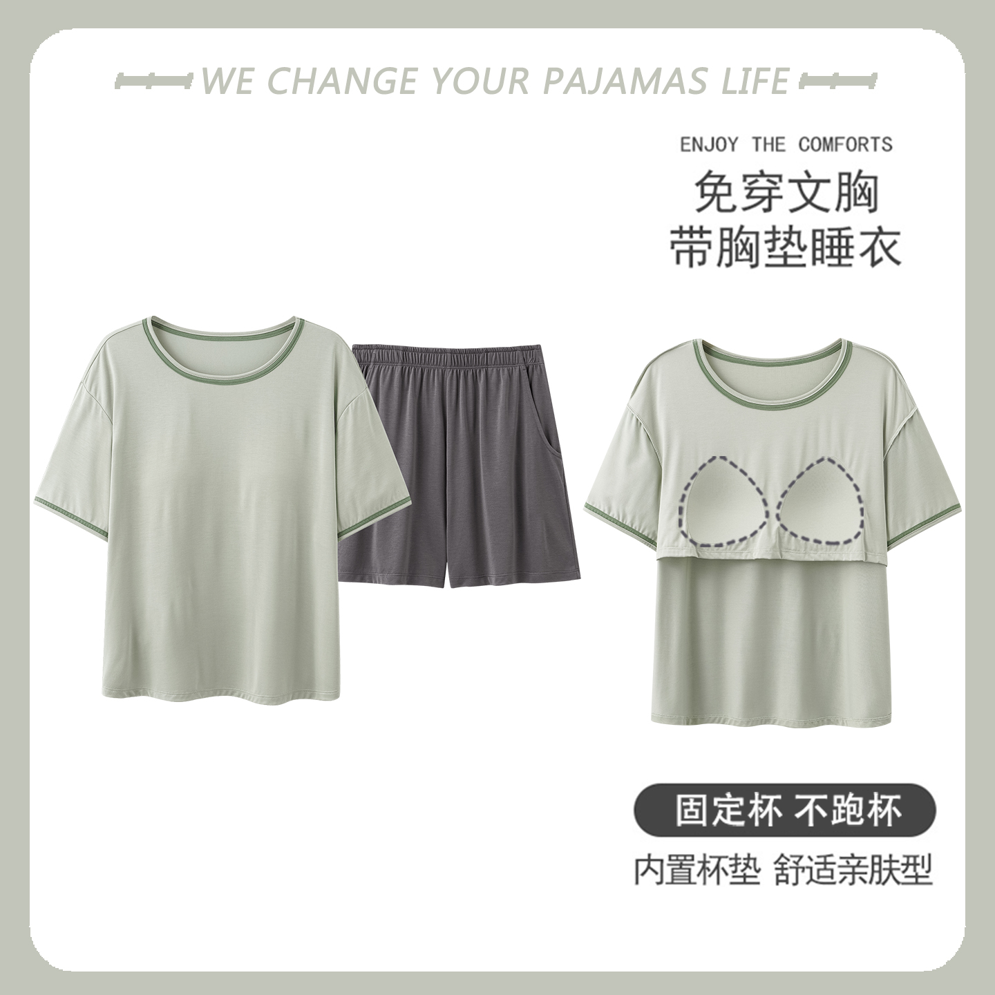 自带胸垫睡衣女士夏季短袖短裤莫代尔夏天休闲网红款家居两件套装