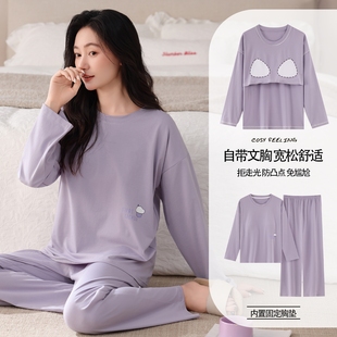 胖MM家居服套装 2025新款 加肥加大码 莫代尔长袖 带胸垫睡衣女春秋季