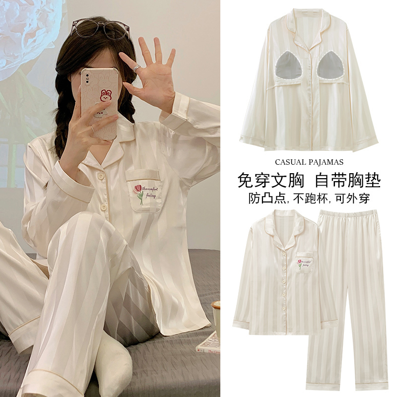 防凸点冰丝睡衣女春秋季长袖带胸垫可外穿仿真丝绸家居服两件套装