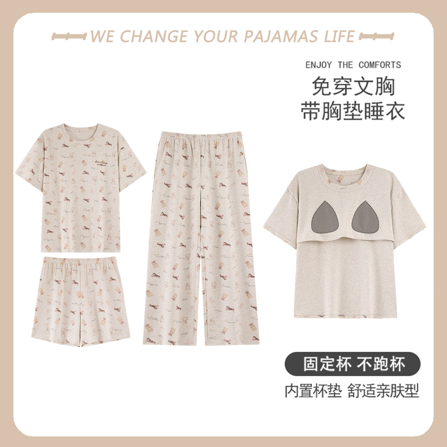 纯棉面料+不起球不褪色图片