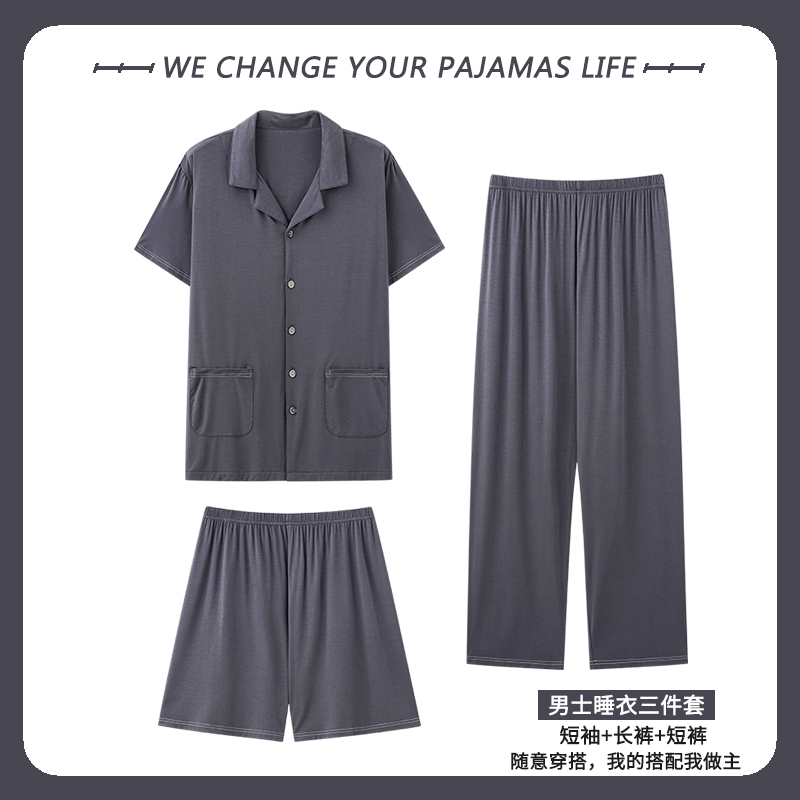 莫代尔睡衣男士三件套夏季短袖长裤薄款冰丝宽松加大码家居服套装
