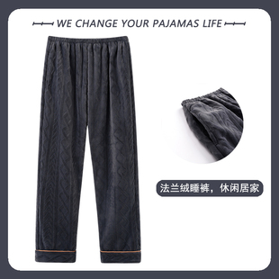 家居裤 秋冬季 珊瑚绒暖暖裤 法兰绒加绒加厚大码 子 北极绒男士 裤 睡裤