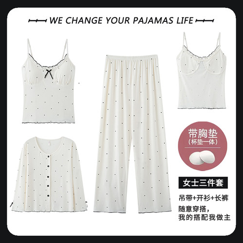 莫代尔睡衣女春秋季带胸垫夏天三件套女款冰丝开衫家居服2025新款