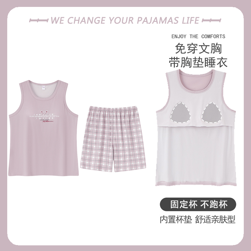 夏季睡衣女纯棉薄款背心无袖短裤妈妈自带胸垫宽松加肥大码家居服
