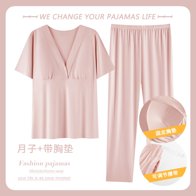 月子服睡衣女士夏季莫代尔薄款短袖长裤孕妇产妇带胸垫家居服套装