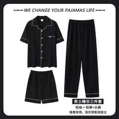 北极绒三件套装睡衣男士夏季薄款纯棉短袖长裤简约大码家居服春秋