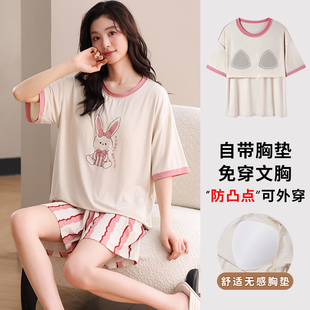 带胸垫睡衣女夏季 莫代尔带胸垫短袖 高级感甜美可爱家居服两件套装