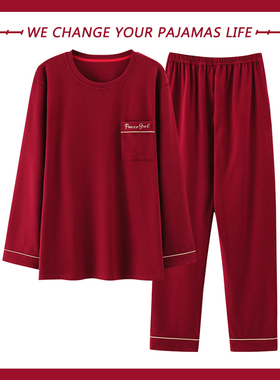 2025年红色睡衣男春秋结婚新婚休闲纯棉套头家居服本命年长袖套装