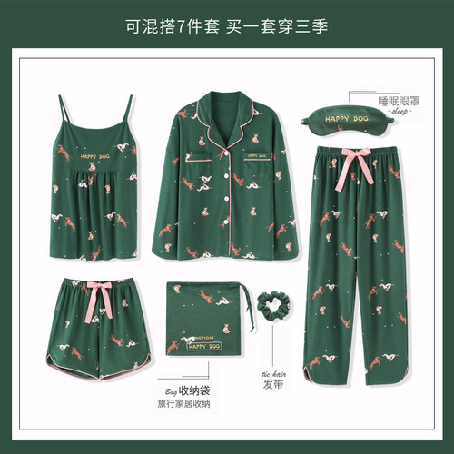 俞兆林七件套睡衣春秋夏季纯棉