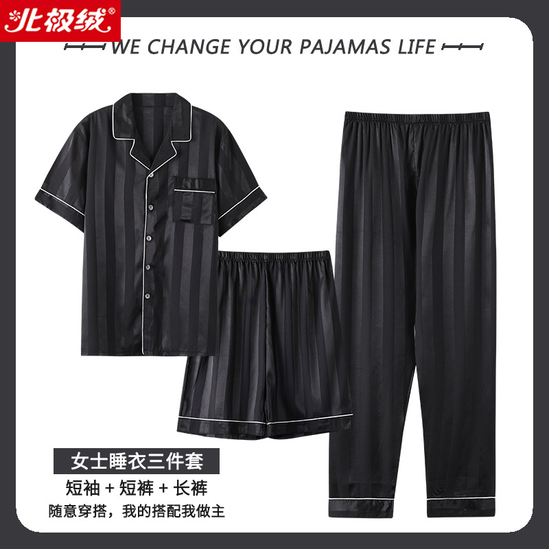 北极绒三件套夏季男士冰丝绸睡衣短袖长裤2025年新款高级感家居服