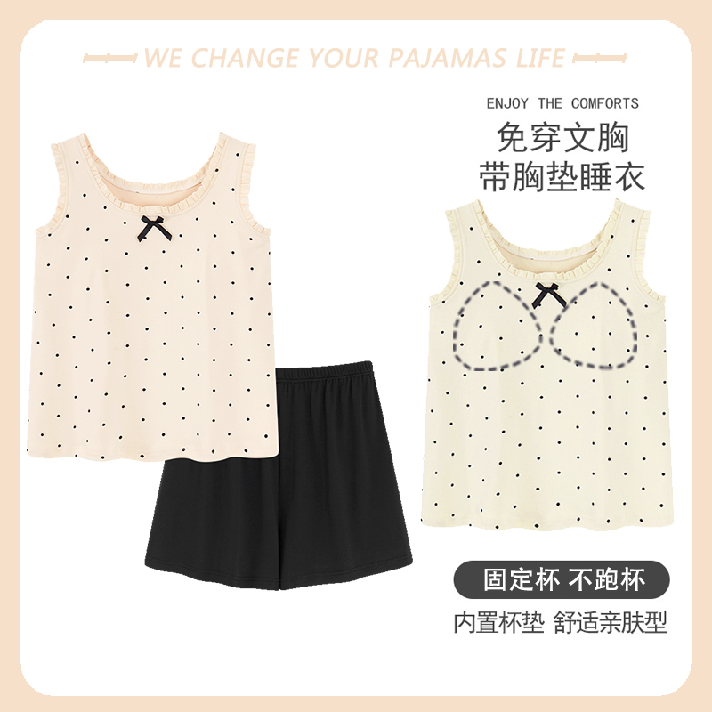 带胸垫睡衣女夏季莫代尔背心短裤冰丝凉感无袖大码家居服两件套装