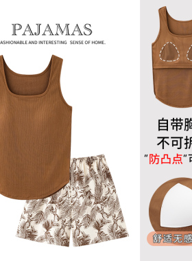 高级感莫代尔带胸垫睡衣女夏季冰丝背心吊带薄款无袖家居服两件套