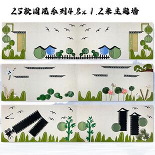 幼儿园小学环创装饰材料国风新中式黑板报传统文化主题墙贴超大