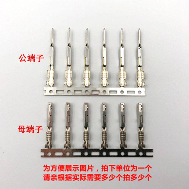 适用日产奇骏逍客骐达轩逸门a柱插头定速巡航汽车连接器端子插针