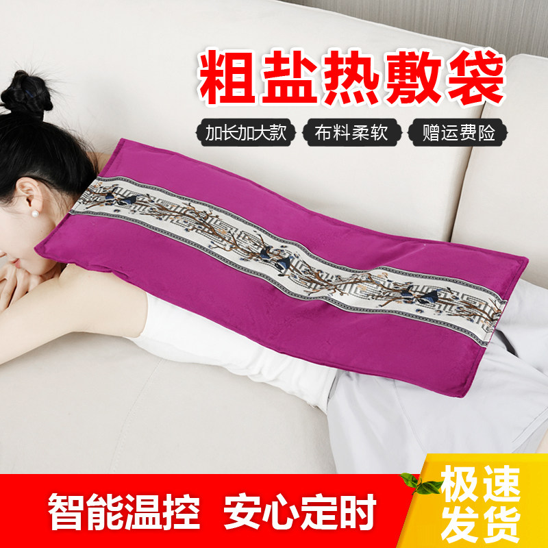 盐袋海盐粗盐热敷包电加热家用艾草艾灸肩膀颈椎盐包电热理疗袋子,个人护理/保健/按摩器材,电热敷盐包,淘宝优惠券,粉丝福利购,淘宝优惠卷