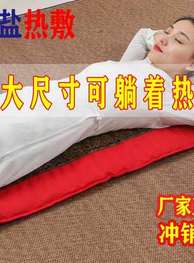 海盐盐袋粗盐热敷包理疗袋敷肚子艾灸暖宫艾草包家用大盐粒电加热