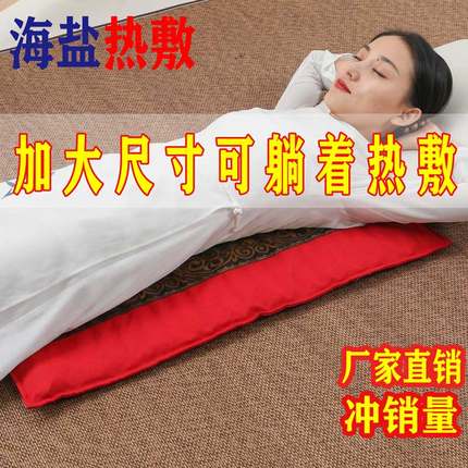 海盐盐袋粗盐热敷包理疗袋敷肚子艾灸暖宫艾草包家用大盐粒电加热