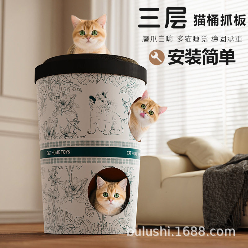 猫抓板奶茶桶猫窝三层猫别墅耐磨加厚瓦楞纸猫爪板宠物猫咪躲避屋,宠物/宠物食品及用品,猫窝/屋/帐篷/沙发,淘宝优惠券,粉丝福利购,淘宝优惠卷