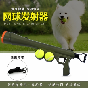 创意网球发射器狗狗玩具互动棒状宠物训练器带球便携解闷趣味玩具