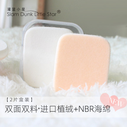 粉扑粉饼粉扑定妆粉扑海绵干粉扑植绒粉扑干湿两用粉底扑海绵粉扑