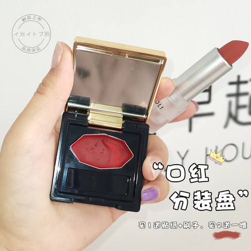 口红多格便携防尘镜子分装盒