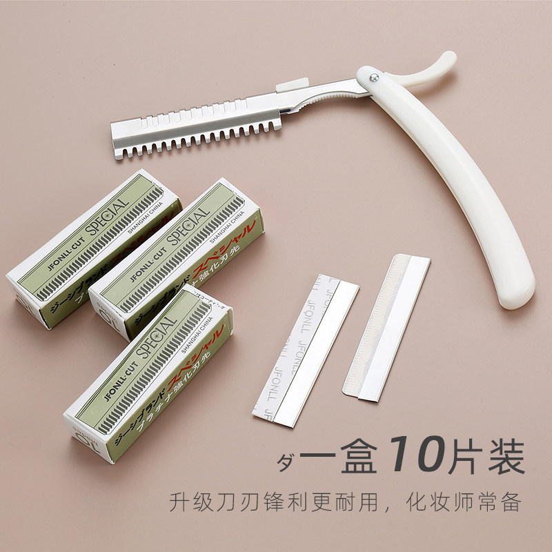 专业修眉刀片刮眉毛刀男女用套装初学者化妆师专用剃眉神器安全型