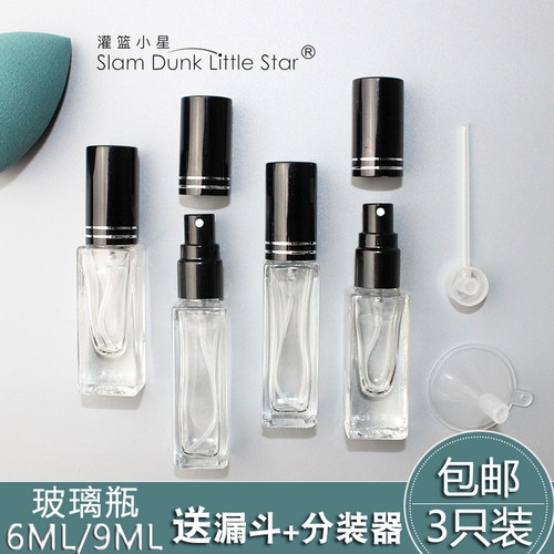 便携喷雾高档分装香水瓶