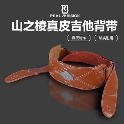 REALMISSION电吉他背带减重设计