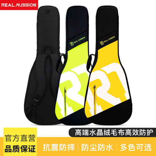 REALMISSION琴包加厚航空托运