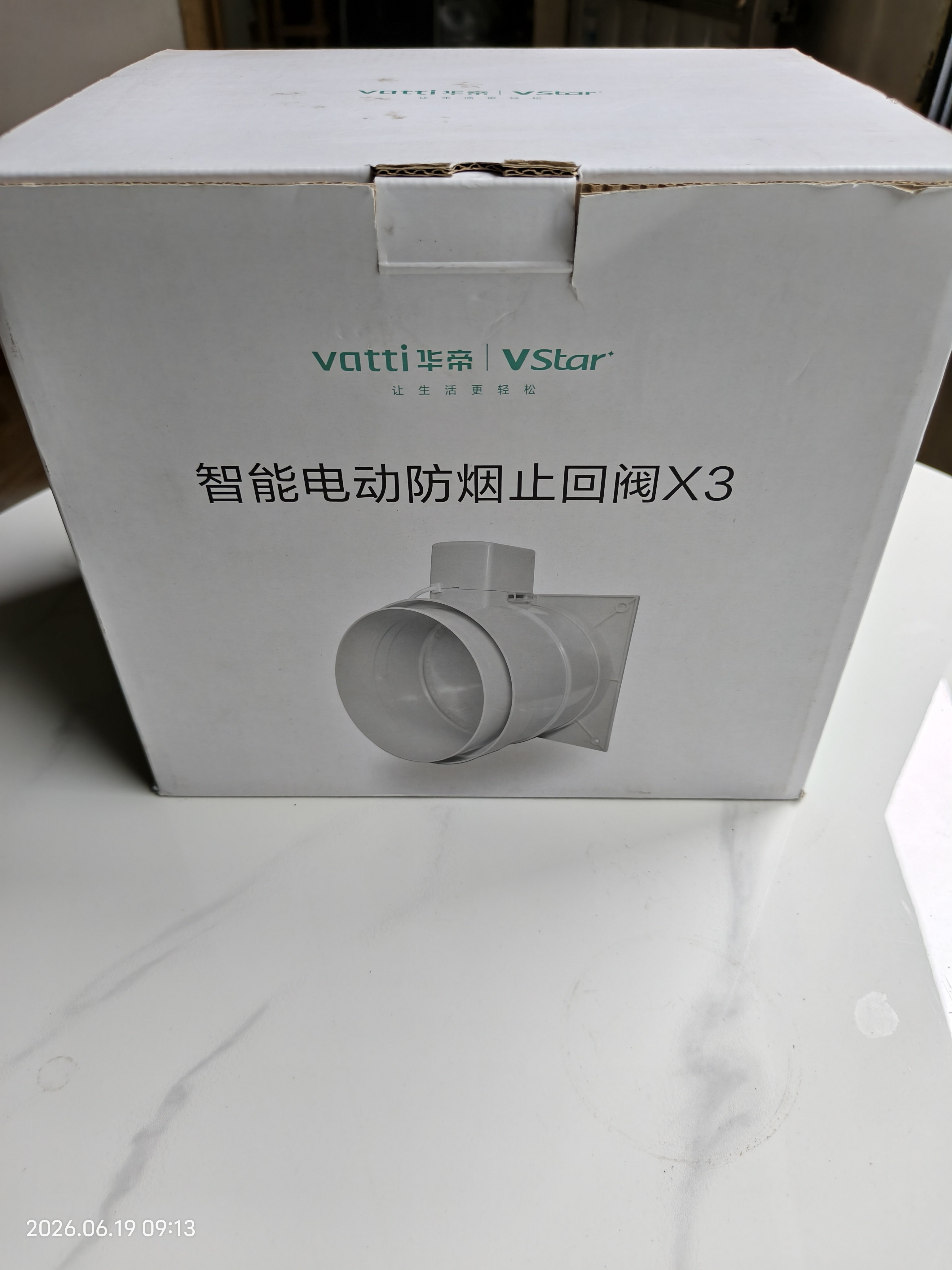 华帝油烟机专用止逆阀Vatti其它厨房家电配件