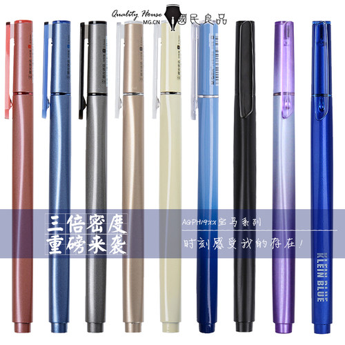 晨光优品中性笔三倍密度重力宝马美学克莱因蓝时尚签字笔AGPB1901 - 封面
