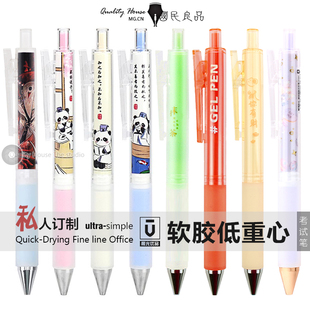 晨光优品中性笔高考中考试签字笔双层手胶防疲劳按动笔芯AGPH5201