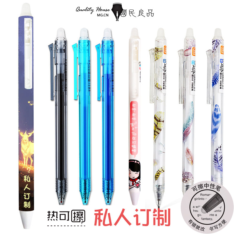 晨光热可擦中性笔芯萌宠动物米菲小学生无痕改错卡通火影忍者定制