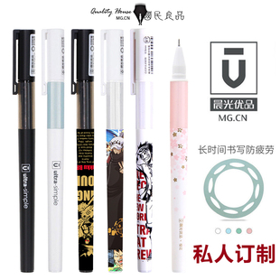 晨光优品预防疲劳舒适手胶中性笔全针尖海贼王定制考试签字樱花季