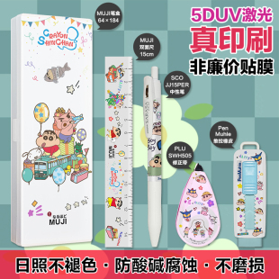 蜡笔小新定制套装斑马国誉联名限定中性笔无印良品学生文具盒格尺