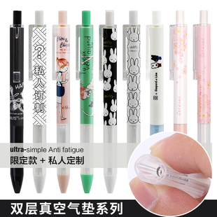 晨光优品速干中性笔考试用气垫防疲劳软握手胶米菲限定款来图定制