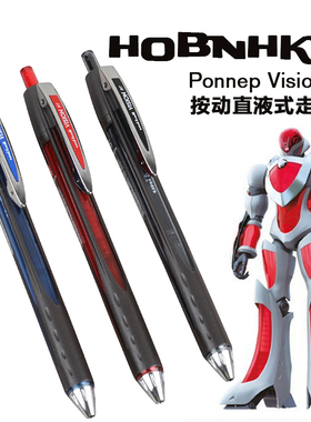 三菱按动中性笔VISION经典视觉绝版直液式走珠笔手感超好用纯蓝色