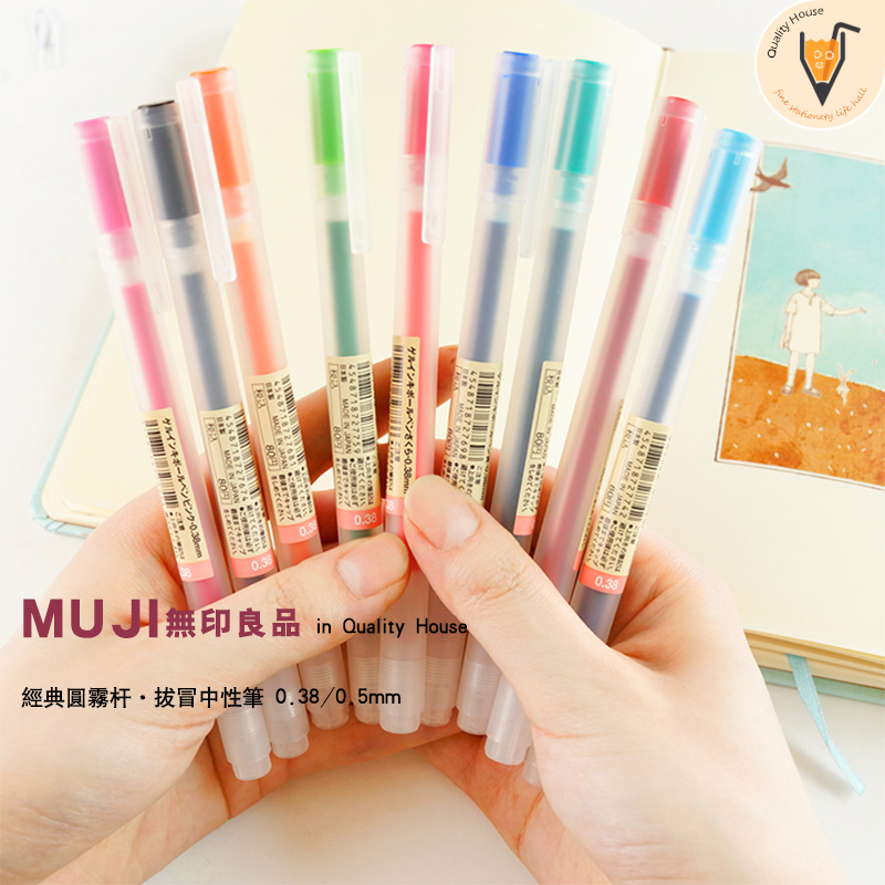 muji圆形透明简约风重点中性笔