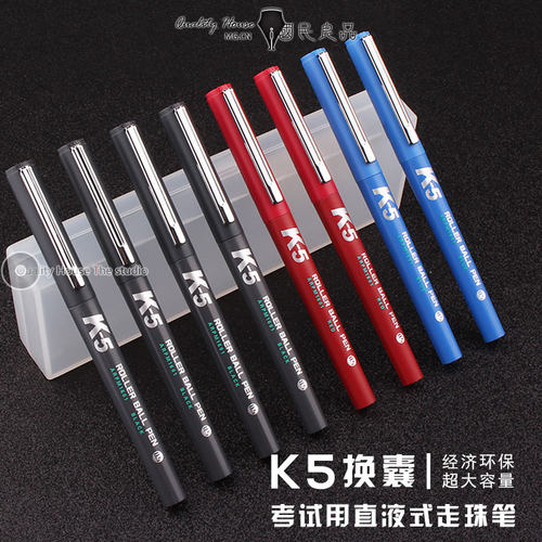 晨光换囊考试用作业神器走珠笔