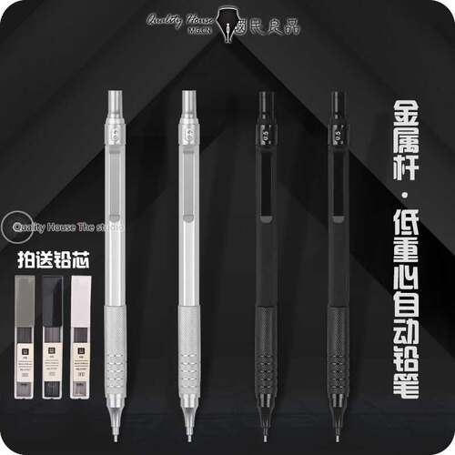 晨光专业绘图本味风活动铅笔