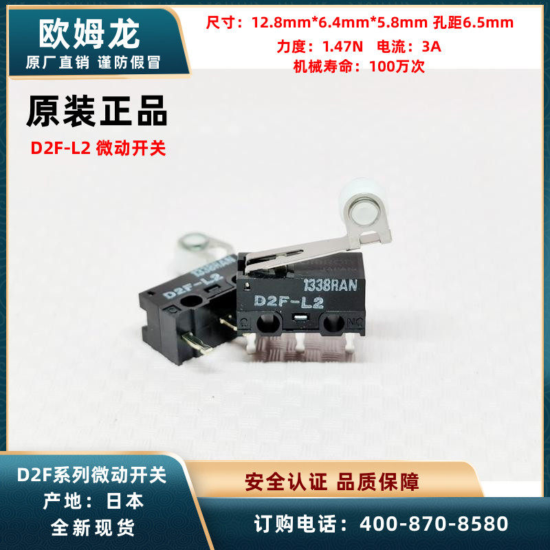 Omron欧姆龙微动开关日本原装