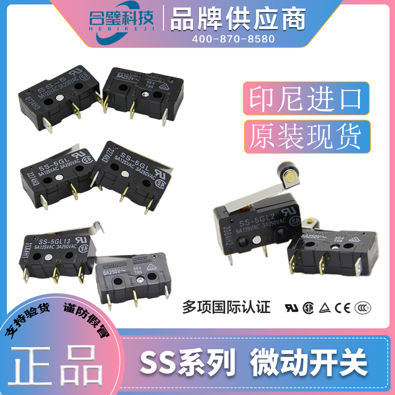 OMRON欧姆龙SS-5系列微动开关(印尼)全新正品原装现货3脚1开1闭型 电子元器件市场 微动开关 原图主图