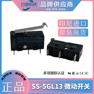 现货 印尼 正品 5A全新进口原装 OMRON欧姆龙SS 5GL13弯柄微动开关